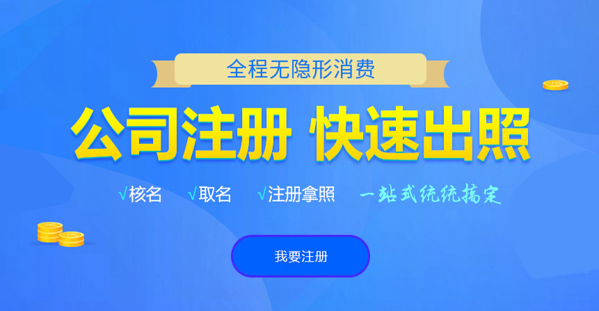 印台博文注册流程