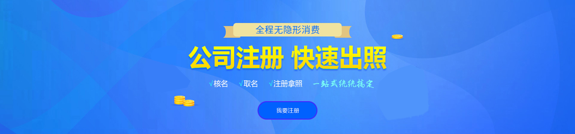 印台注册流程